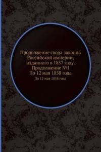 Prodolzhenie svoda zakonov Rossijskoj imperii, izdannogo v 1857 godu. Prodolzhenie â„–I