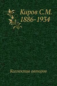 Kirov S.M. 1886-1934