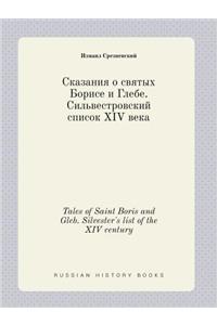 Tales of Saint Boris and Gleb. Silvester's list of the XIV century