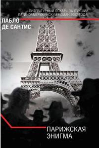 The Paris enigma