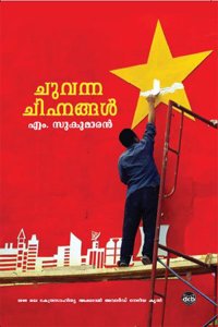 Chuvanna Chihnangal