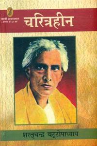 Charitraheen