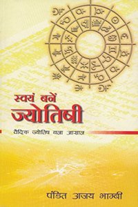 Be Your own Astrologer (in Hindi)