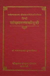 Samkhya-Tattva-Kaumudi
