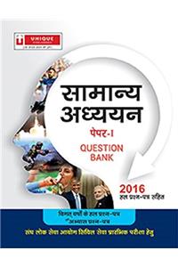 General Studies-Q/Bank Practice Papers (Hindi) Paper-I (2nd Edition)
