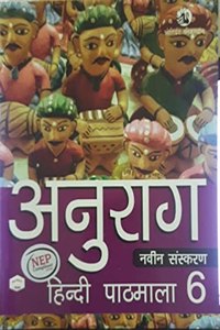 ANURAG Hindi Pathmala Class 6 (New Edition)
