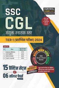 Examcart SSC CGL Tier-1 Practice Sets for 2024 Exam in Hindi