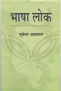 Bhasha Lok