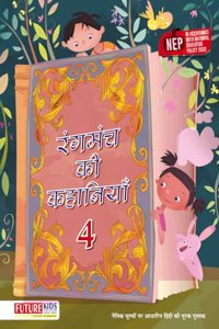 Rangmanch ki Kahaniya Class 4 by Future Kids Publications