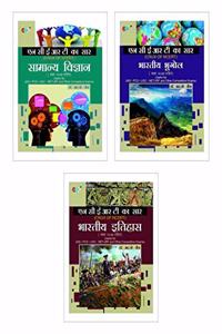 Crux Of Ncert (General Science, Geography, Indian History) A Set Of 3 Books - Hindi