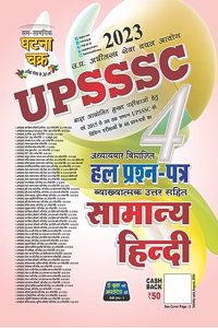 UPSSSC Samanya Hindi Hal Prashn Patra 2023 (23116-R)