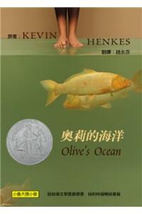 Olive's Ocean