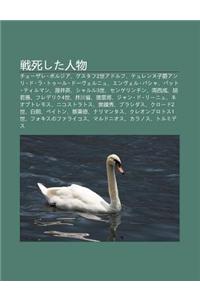 Zhan S Shita Ren Wu: Ch Zare Borujia, Gusutafu2shiadorufu, Te Yuren'nu Zi Jueanri Do Ra to Ru D Vu Erunyu, En'vu Eru Pasha, Patto Tiruman