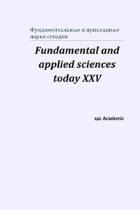Fundamental and applied sciences today XХV