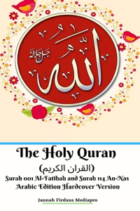 Holy Quran (القران الكريم) Surah 001 Al-Fatihah and Surah 114 An-Nas Arabic Edition Hardcover Version