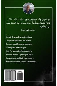 Do Not Steal the Gunpowder! ( Arabic Version)