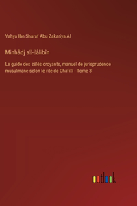 Minhâdj aṭ-ṭâlibîn
