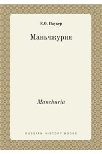 Manchuria