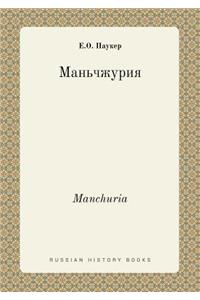 Manchuria