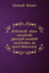 Kriticheskii obzor razrabotki glavnykh russkikh istochnikov, do istorii Malorossii .