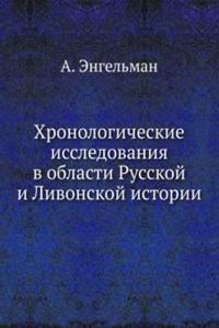 HRONOLOGICHESKIE ISSLEDOVANIYA V OBLAST