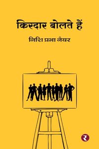 Kirdaar Bolte Hain