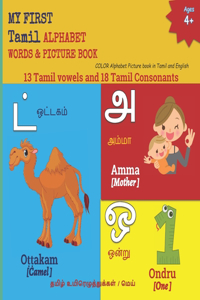 MY FIRST Tamil ALPHABET WORDS & PICTURE BOOK