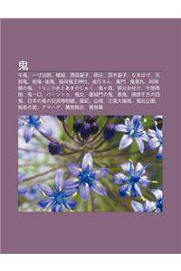 Gu: Niu Gu, y Cun F Sh, Qiao J, Ji T N Tong Zi, Jie F N, CI Mu Tong Zi, Namahage, Ti N XIE Gu, Qian Gu Hou Gu