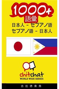 1000+ Japanese - Cebuano Cebuano - Japanese Vocabulary