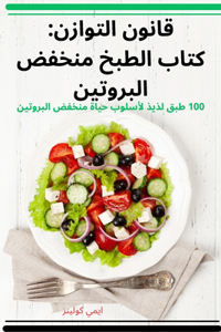 قانون التوازن