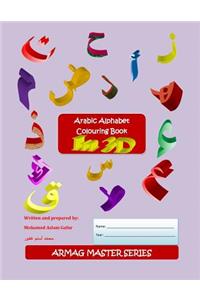 Arabic Alphabet Colouring Book: in 3D