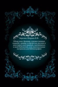 Okonchatelnye materialy dlya bibliografii