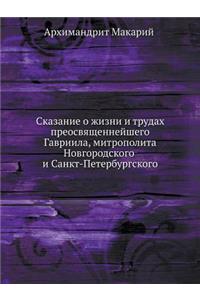 &#1057;&#1082;&#1072;&#1079;&#1072;&#1085;&#1080;&#1077; &#1086; &#1078;&#1080;&#1079;&#1085;&#1080; &#1080; &#1090;&#1088;&#1091;&#1076;&#1072;&#1093; &#1087;&#1088;&#1077;&#1086;&#1089;&#1074;&#1103;&#1097;&#1077;&#1085;&#1085;&#1077;&#1081;&#109