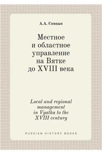 Local and Regional Management in Vyatka to the XVIII Century