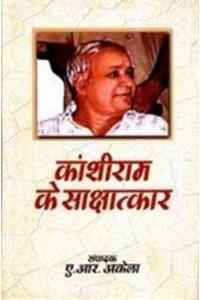 Kanshira Ke Sakshatkar