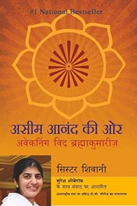 Asim Anand Ki Aur ( Hindi Translation Of Happiness Unlimited )