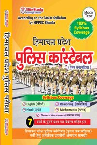 Himachal Pradesh Police Constable Book 2024 | HPPSC Shimla