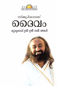 God Loves Fun (Malayalam)