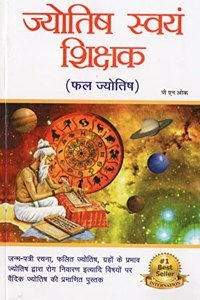 Jyotish Swayam Shikshak