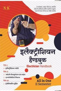 Electrician Hand Book (II Semester) - Hindi