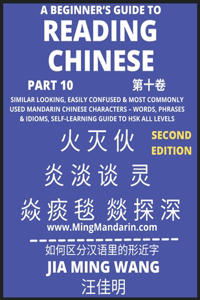 Beginner's Guide To Reading Chinese Books (Part 10)