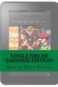 Kindle Fire HD (Japanese Edition)