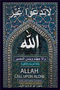 Allah Call Upon Alone: Arabic with English Translation, Read from Left to Right.