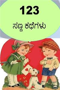 123 Short Stories (Kannada)
