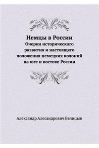 Nemtsy V Rossii Ocherki Istoricheskogo Razvitiya I Nastoyaschego Polozheniya Nemetskih Kolonij Na Yuge I Vostoke Rossii