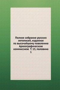 Polnoe sobranie russkih letopisej, izdannoe po vysochajshemu poveleniyu Arheograficheskoyu kommissieyu