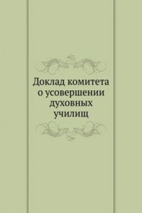 Doklad komiteta o usovershenii duhovnyh uchilisch