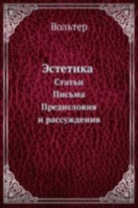 Estetika