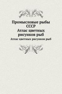 Promyslovye ryby SSSR