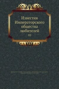 Izvestiya Imperatorskogo obschestva lyubitelej